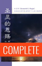 the-gifts-of-the-holy-spirit-01