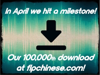 A Milestone for FLP Chinese!